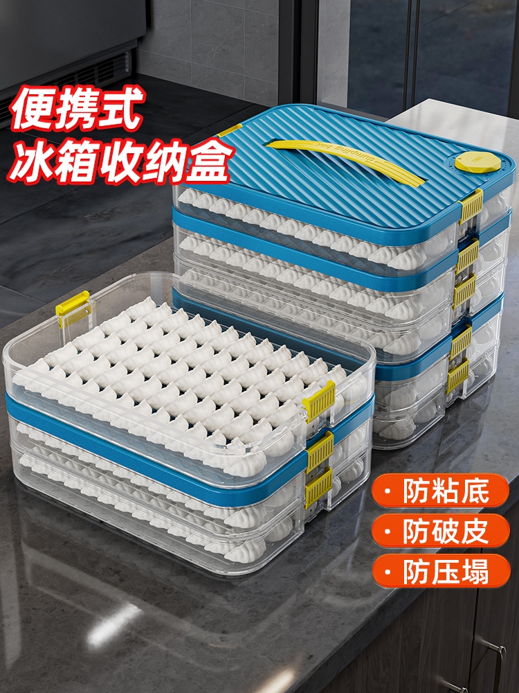 <!--饺子盒家用食品级厨房冰箱收纳盒整理神器馄饨盒保鲜速冻冷冻专用-->