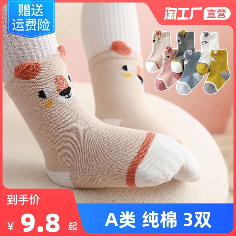 Baby socks autumn winter cotton long barrel 0-3 months male cute female children's socks newborn baby socks spring and autumn