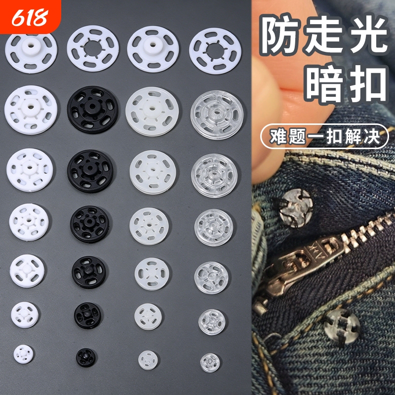 Invisible Anti-Exposure Snap Buttons for Women's Shirts, Transparent Snap Buttons for Children's Clothing, Baby Snap Buttons for Shirts Invisible Anti-Exposure Snap Buttons for Women's Shirts, Transparent Snap Buttons for Children's Clothing, Baby Snap Buttons for Shirts
