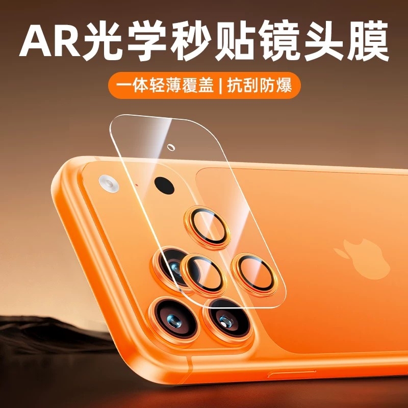 Ar Anti-Reflective Corning Glass Suitable for Apple 17Promax Lens Film Integrated Full Coverage Protection Iphone17Pro Mobile Phone Camera Rear Camera Lens Protective Cover Frame Film