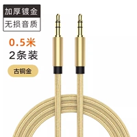 2 [медное золото] 0,5 метра ★ Без поврежденного качества звука