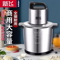 Xinfei For Home commercial Meat grinder automatic shredder meat processing machine large capacity high power New arrival mixer