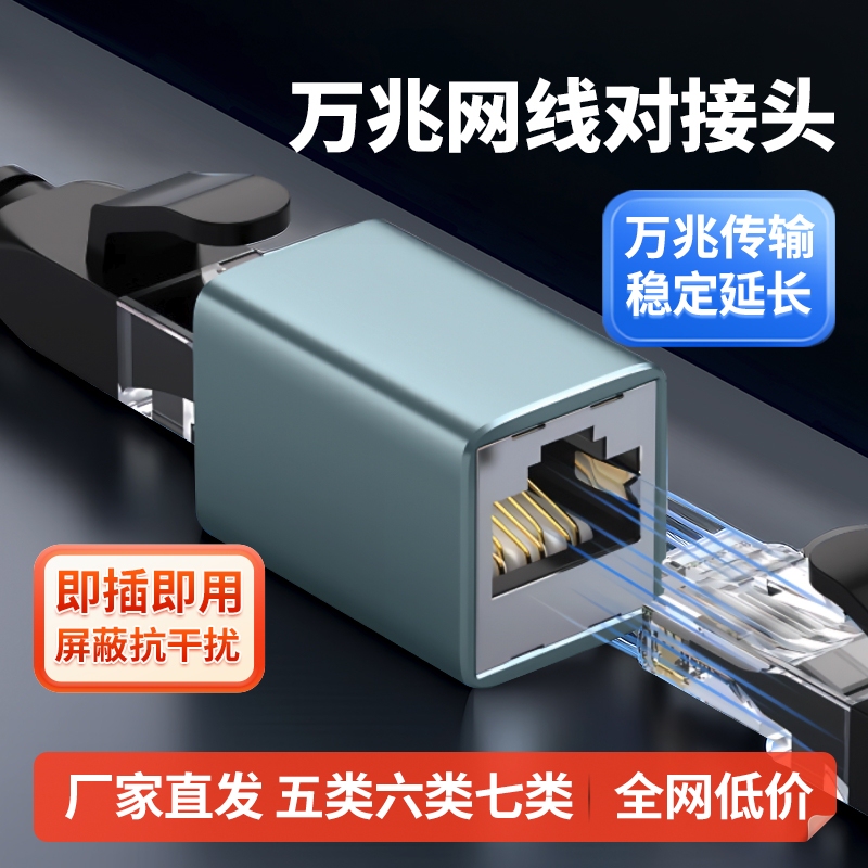 10 Gigabit Direct-Connect Adapter Rj45 Connector for Extending Gigabit Cat5, Cat6, Cat7 Network Ports 10 Gigabit Direct-Connect Adapter Rj45 Connector for Extending Gigabit Cat5, Cat6, Cat7 Network Ports