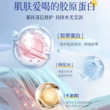 Холодный компресс, послеоперационная восстанавливающая демисезонная увлажняющая маска для лица, коллаген, интенсивное увлажнение