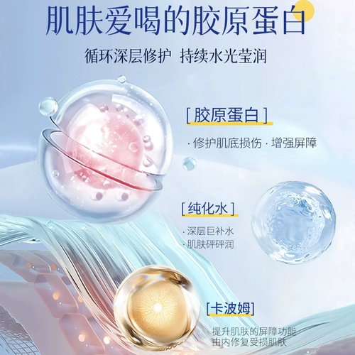 Холодный компресс, послеоперационная восстанавливающая демисезонная увлажняющая маска для лица, коллаген, интенсивное увлажнение