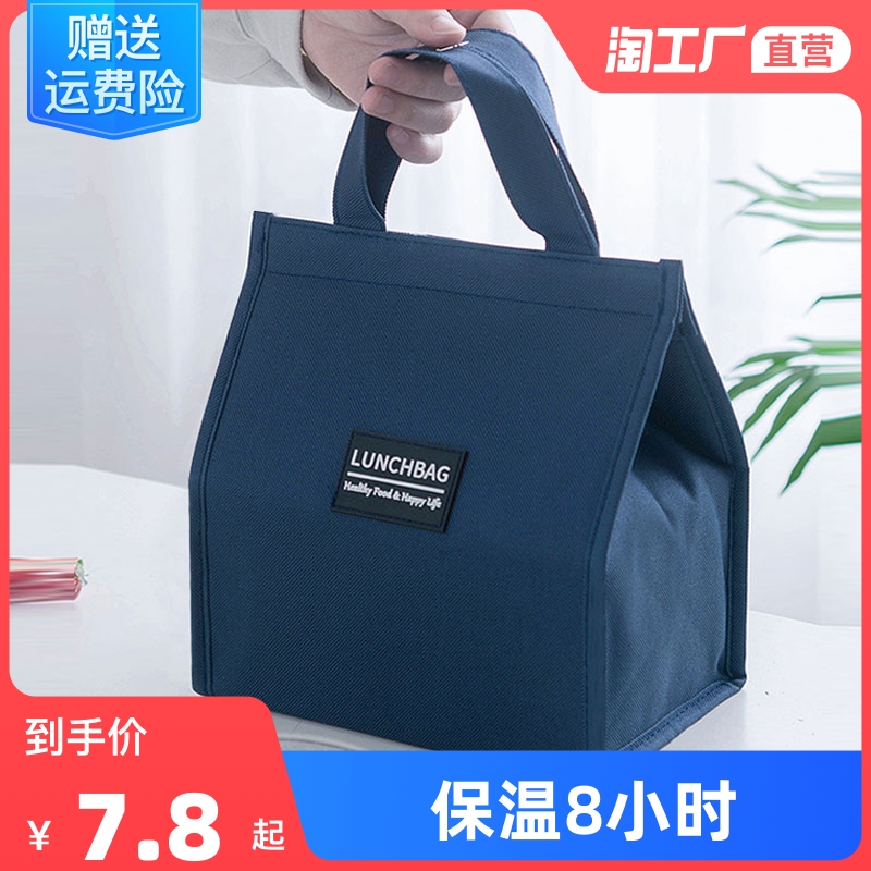 梵涵 小号保温包 聚划算天猫优惠券折后￥5.8包邮（￥7.8-2）