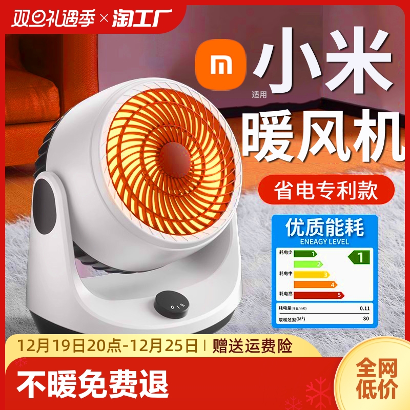Warmer Home Energy Saving Warm Air Blower Office Small Graphene Electric Heating Small Sun Baking Stove Heat Blower-Taobao