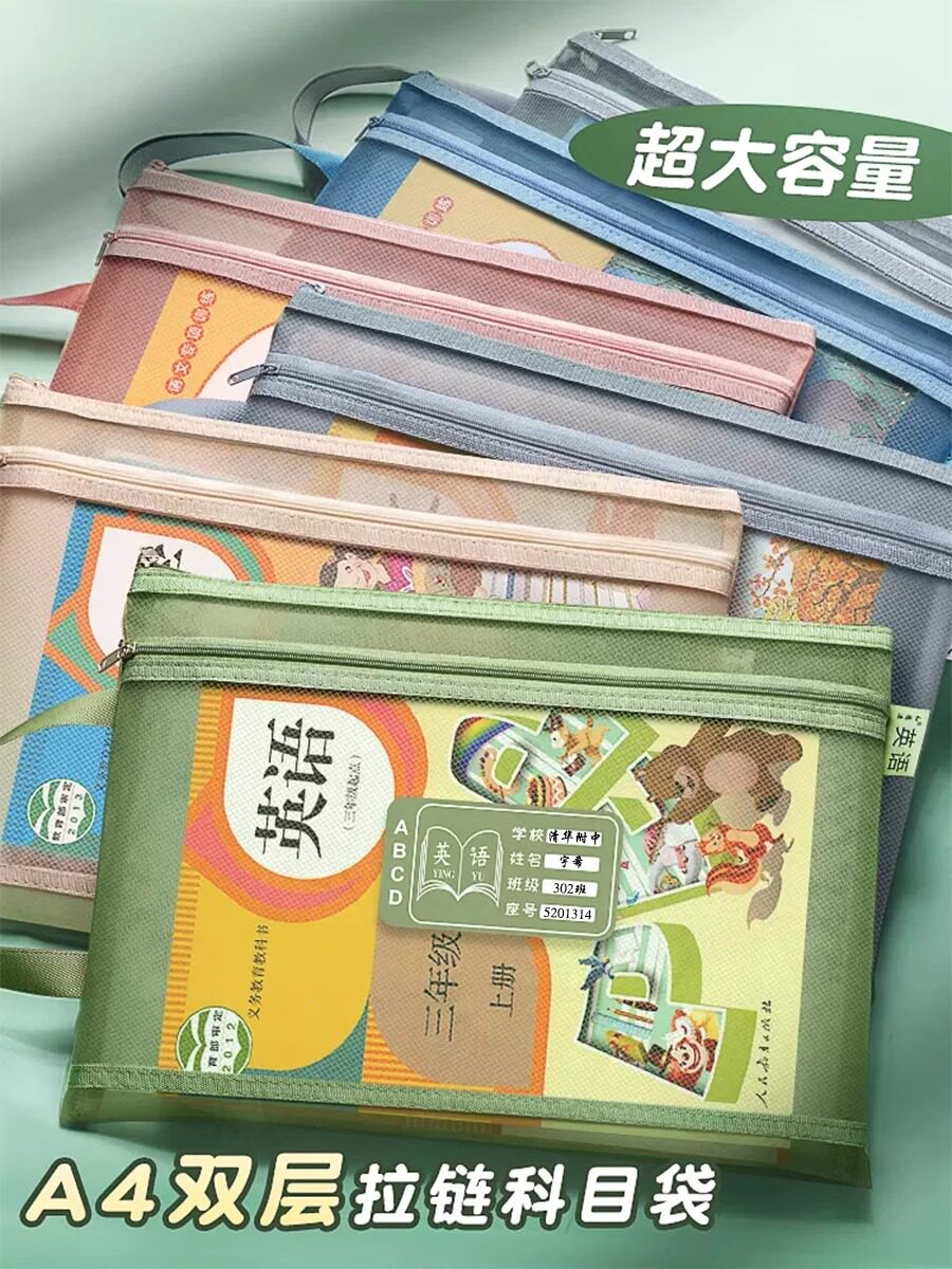 과목 가방 서류 가방 시험지 수납 가방 과목 과목 분류 가방 중학생 가방 학생 가방 A4 정보 가방 과외 가방 투명 메쉬 대용량 문구 용품 휴대용