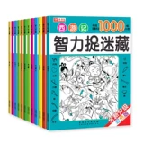 Интеллектуальный динозавр высокой сложности для раннего возраста для тренировок, интеллектуальная книга рассказов для школьников, полный комплект, 6-8-12 лет, концентрация внимания