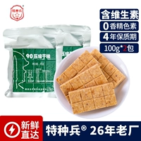 90 сухой пищи 100G*2 упаковки [4 года с сроком годности]