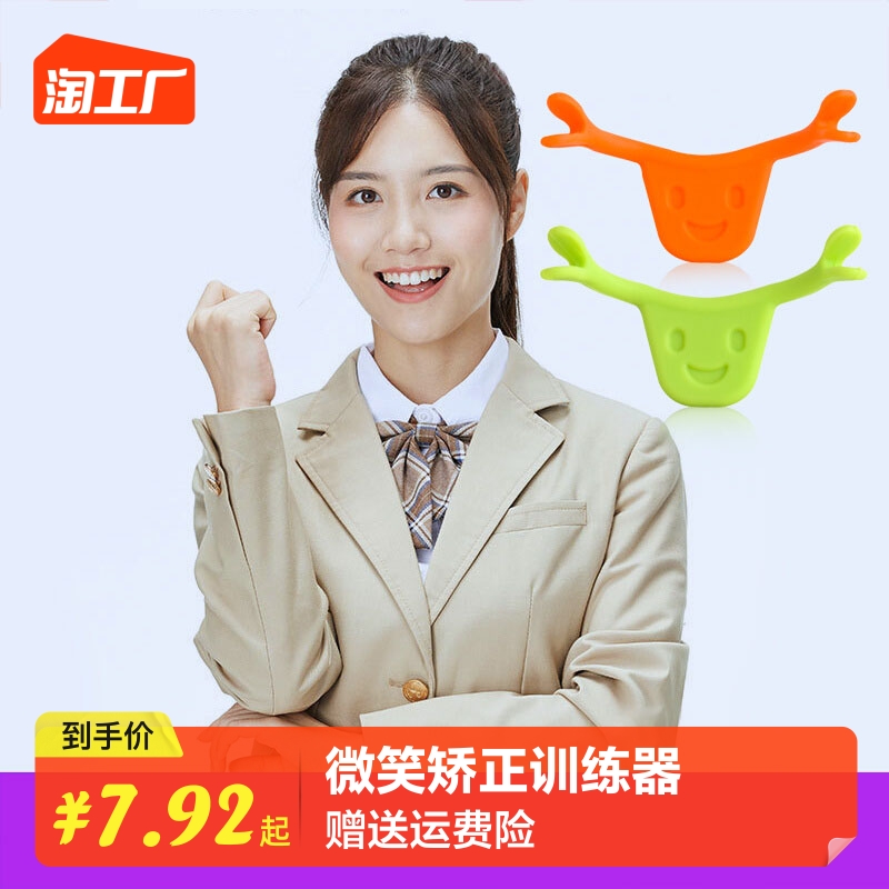 Smile Straightener Mouth Angle Rally Trainer V Face Bite Muscular Smile Keep Practice Theologia Lifting Tight-Taobao