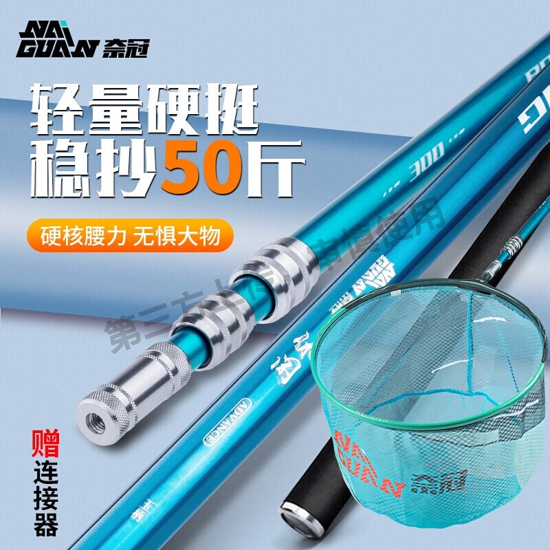 Nai Guan Carbon Fishing Net Pole Set for Large Fish, Fishing Net Set with Telescopic Rod, Ultra-Light and Ultra-Hard Nai Guan Carbon Fishing Net Pole Set for Large Fish, Fishing Net Set with Telescopic Rod, Ultra-Light and Ultra-Hard