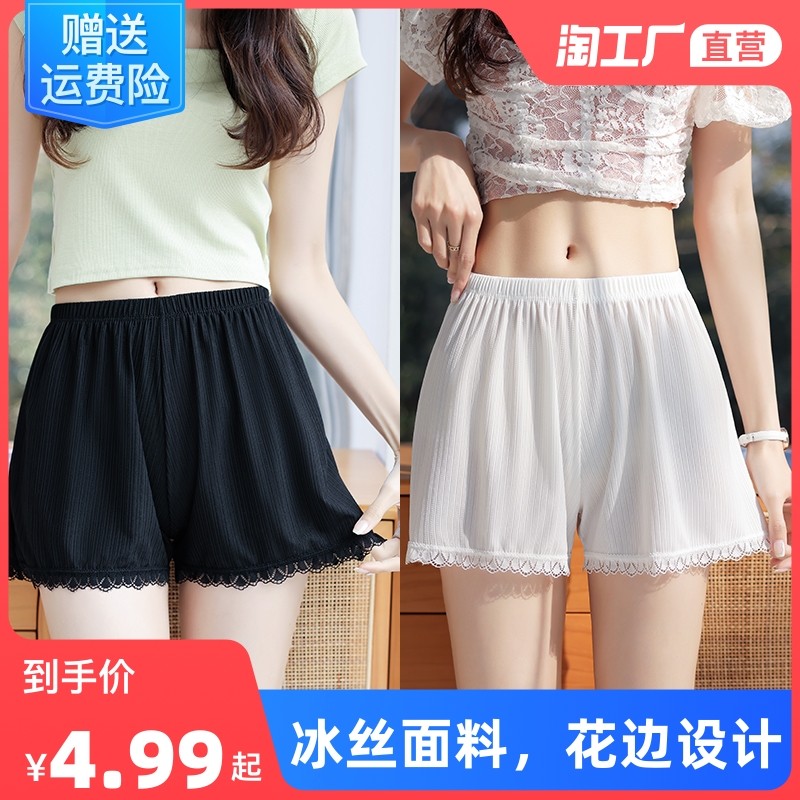 Loose Lace Safety Pants Women Anti Walking Light Summer Thin home Short Wolf Wolf-proof Wolf Inner lap pants can be worn out of insurance pants