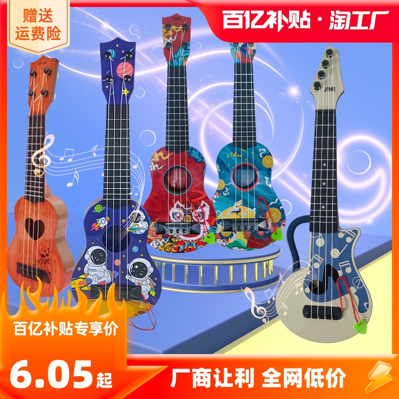 Children Playable Jukri Beginner Scholars National Tide Children Toy Guitar Enlightenment Early Education Music Gift-Taobao