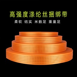 Truck binding belt fixed fastening rope brake rope tow rope flat belt sealing rope pull rope tightening luggage packing