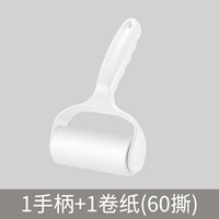 [Жемчужно-белый] 1 ручка + 1 рулон туалетной бумаги [всего 60 слез]