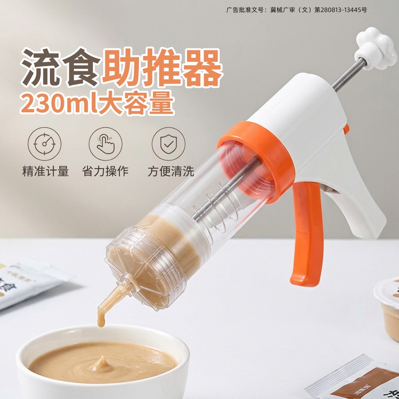 Liquid Food Booster, Nasal Feeding Tube, Feeding Device for the Elderly with Paralysis, Gastrointestinal Tube Feeding Device, Injection-Type Medication Dispenser, Medical Use