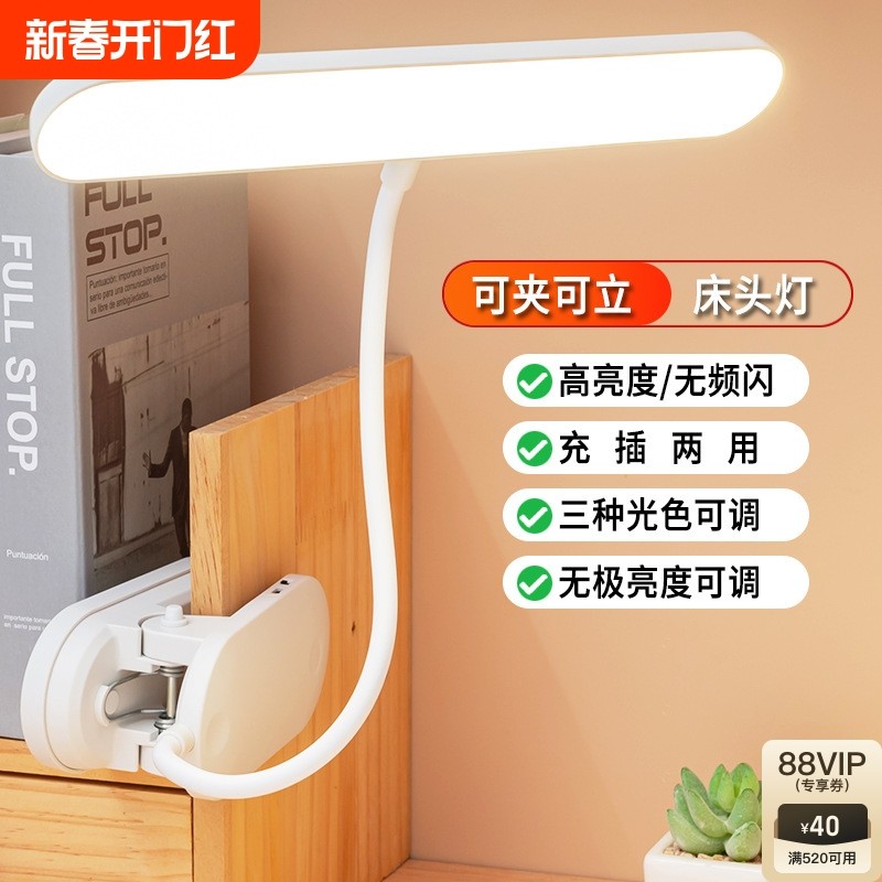 欧普LED夹子灯,护眼阅读新选择?📚-阅读台灯-淘宝好物网