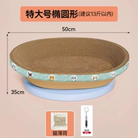 Extra -large Ellipse [в течение 13 фунтов] Отправить смешную лазерную ручку для кошек