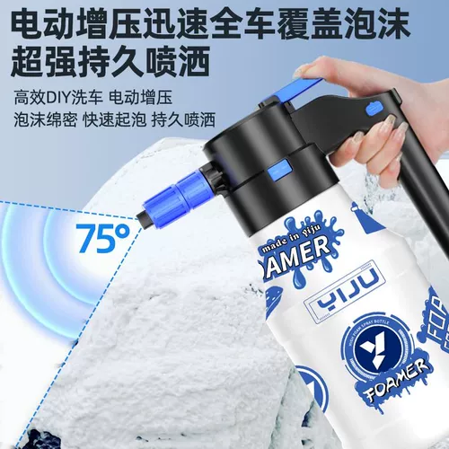 Электрическая автомойка для вымывания пены на домохозяйственную машину жидко
