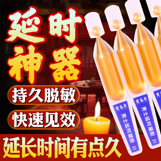 Aiweiyang Men's Delay Gel for Prolonged Hardness Without Ejaculation, Long-Lasting Male Spray, Genuine Indian Magic Oil