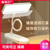 Светодиодное обучающее детское чтение с зарядкой для школьников, настольная настольная лампа для кровати, защита глаз, подходит для студента