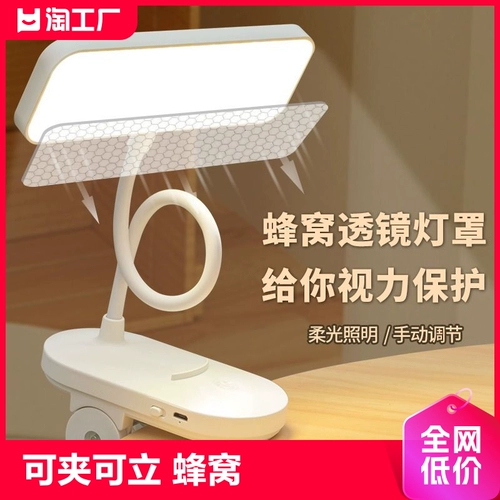 Светодиодное обучающее детское чтение с зарядкой для школьников, настольная настольная лампа для кровати, защита глаз, подходит для студента