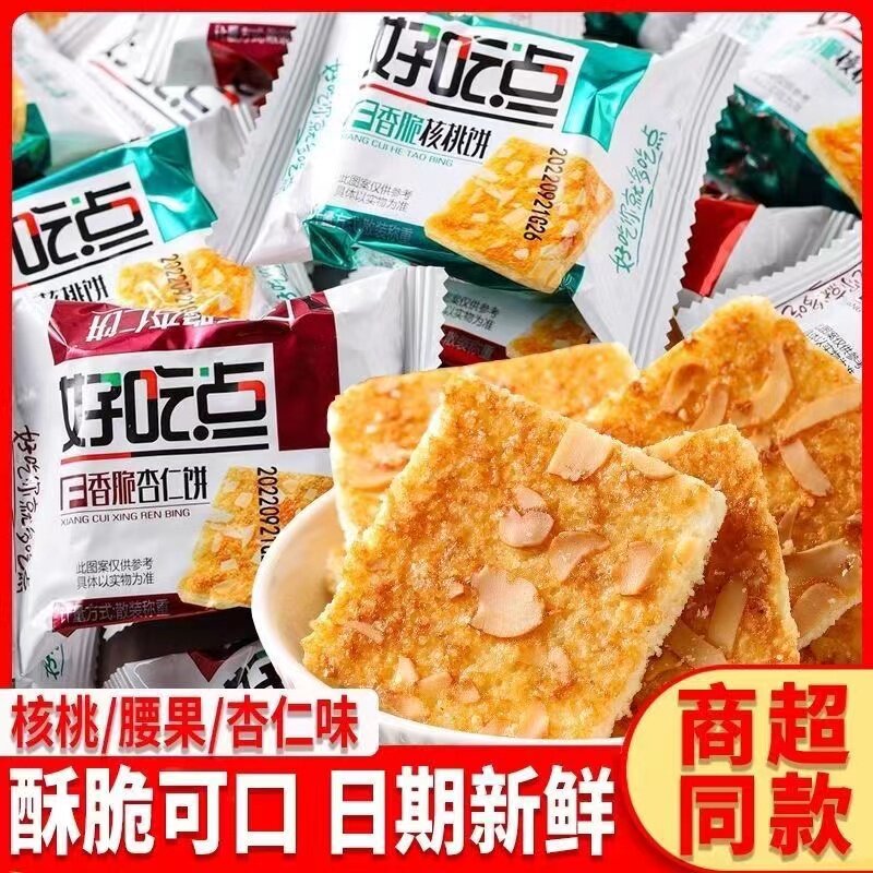 达利园好吃点饼干香脆腰果饼杏仁饼核桃饼早餐薄脆零食