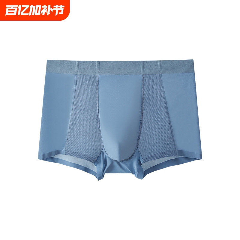 Men's Ice Silk Seamless Air-Conditioning Pants, Cool Mesh Breathable Summer Wide-Edge Sports Ultra-Thin Boxer Briefs