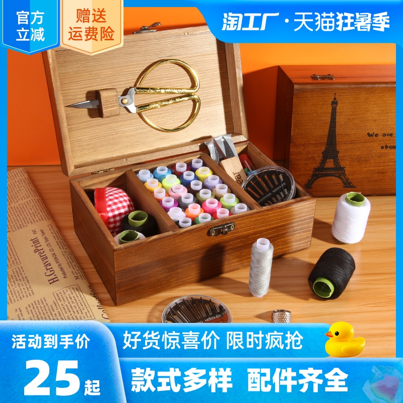 Large household solid wood sewing box set wedding high-end sewing kit student portable sewing needle thread quality is good