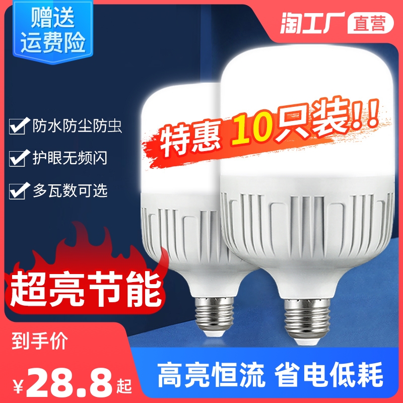 led bulb energy - saving lamp super bright lighting spiral mouth e27 screw household high power le5W bulb lamp replaced