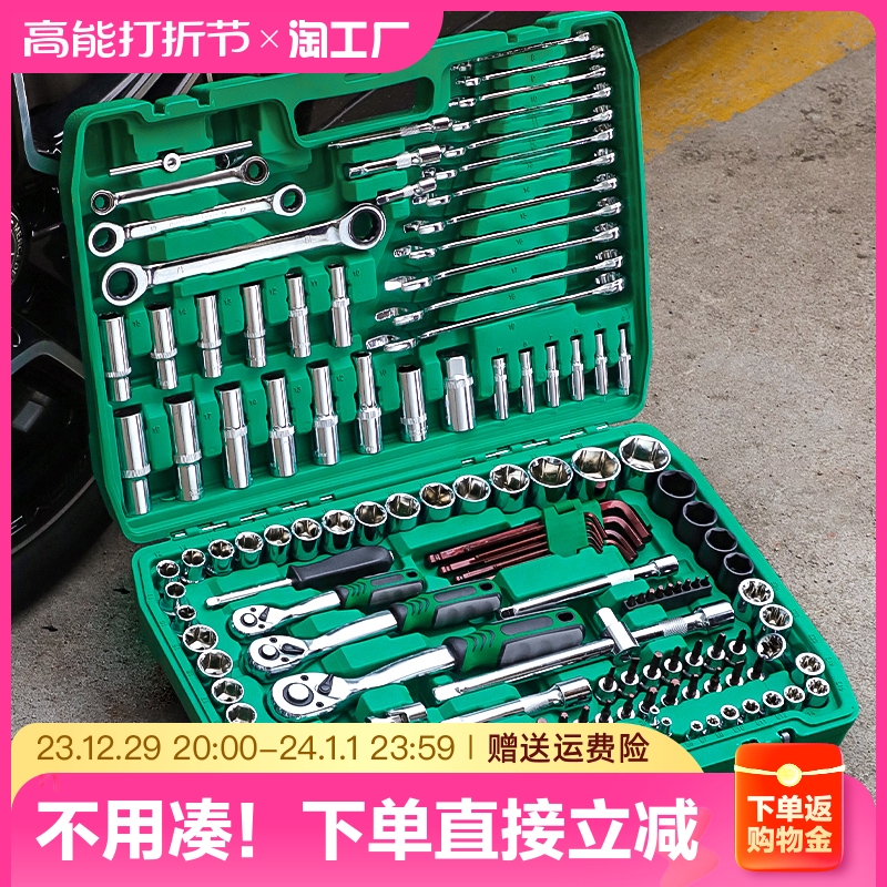 Steam Repair Tool Suit Sleeve Wrench Ratchet Car Repair Combined Repair Car Kit Multifunction Combination Suit-Taobao