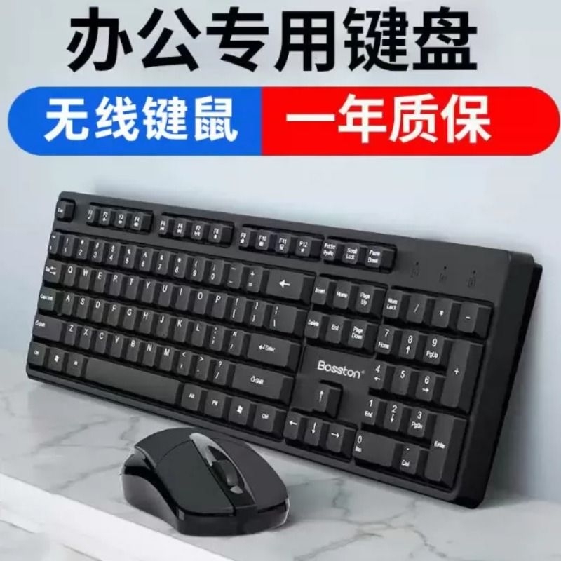 Wireless Keyboard and Mouse Set USB Computer Desktop Notebook Office Silent Mechanical Feel Wired Keyboard