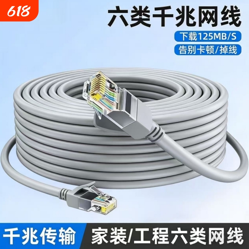 Router Network Cable, Set-Top Box Network Cable, Tv Network Cable, Computer Network Cable, Category 6 Network Cable, Gigabit Network Cable, High-Speed Network Cable Router Network Cable, Set-Top Box Network Cable, Tv Network Cable, Computer Network Cable, Category 6 Network Cable, Gigabit Network Cable, High-Speed Network Cable