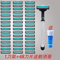 1 рама лезвия+48 доставка лезвия (крем для бритья)