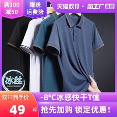Футболка мужская 夏季中老年冰丝t恤男士宽松透气速干中年爸爸夏装短袖polo衫半袖