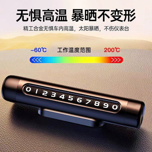 Перемещение телефонного номерного знака.