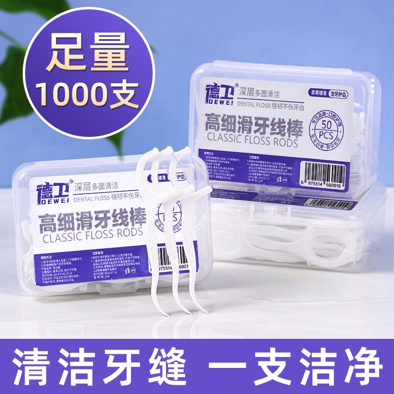Dental Floss Sticks Individually Packaged, Ultra-Fine, Family Pack, Medical Sterile Toothpicks, Picnic Portable Box, Disposable and Portable