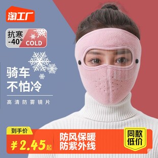 サイクリングマスク女性の冬暖かいイヤーマフフルフェイス防寒首保護肥厚屋外サイクリング防風マスク男性用