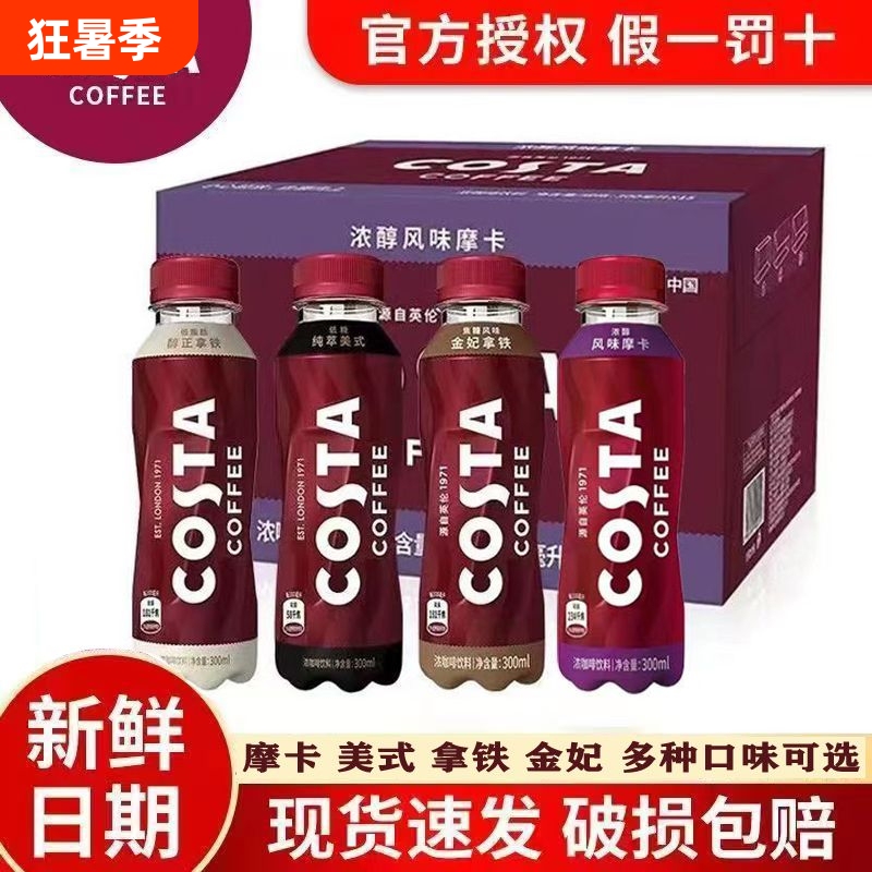 Costa Coffee Golden Princess Latte Coffee Drink Classic Internet-Famous Coffee Beverage