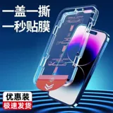 Apple, совместимый iPhone 15 без пыли, iPhone11 Pro, защитный мобильный телефон, iphone, 13/12/11, 6, 6S, 7/8, 8plus