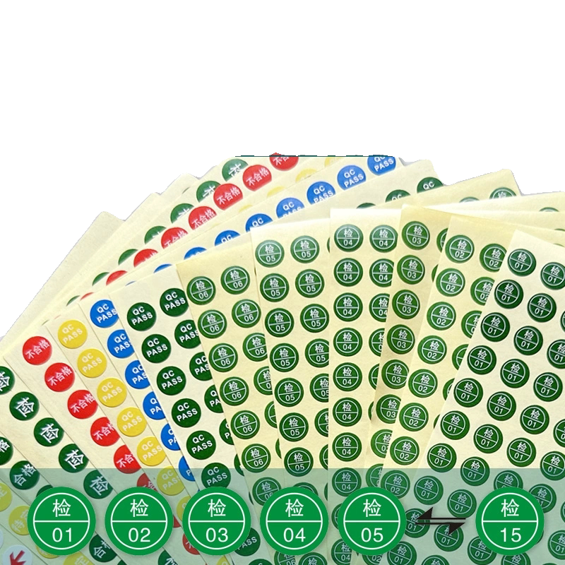qcpass标签圆形现货质检不干胶商标不合格合格qc贴纸合格证定做产品检验检验员编号员工工号定制不粘胶箭头