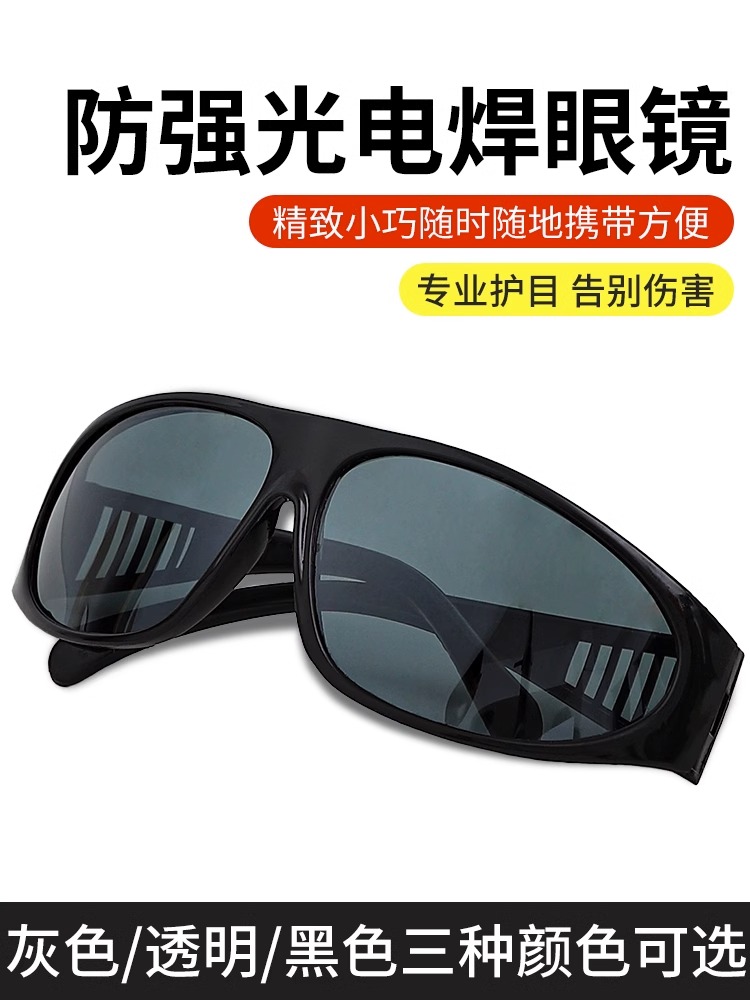 Kính bảo hộ thợ hàn chuyên dụng hàn kính chống chói chống bức xạ kính chống va đập kính đánh bóng và cắt kính kính hàn điện tử thông minh 