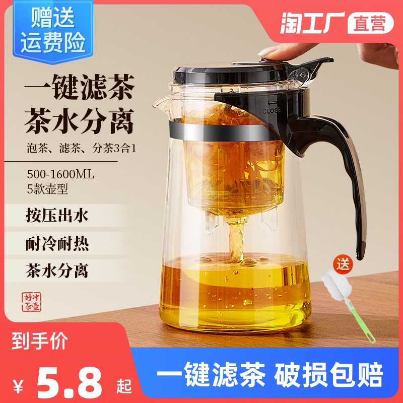 Teapot Bubble Tea Cup Home Tea Set Tea Water Separation Filter Tea Boiling Kettle Glass High Temperature Resistant Cup Foam Teapot-Taobao