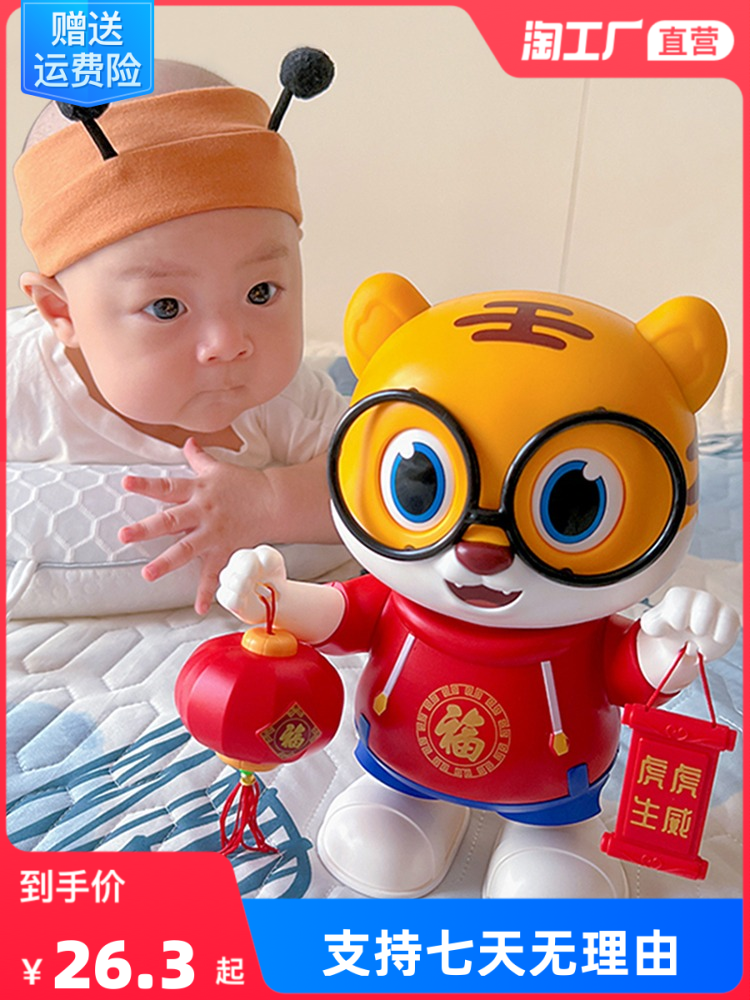 Electric robot, dancing toy, practice for training, tiger, early education