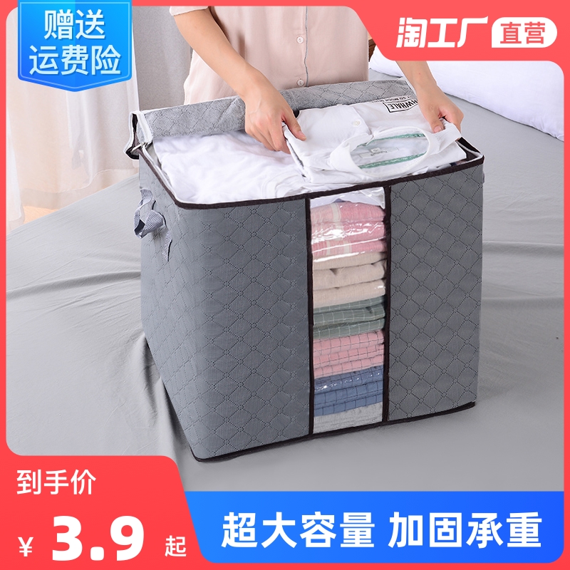 Non-woven storage bag sorting bag clothes quilt moving luggage bag oversized capacity clothing moisture-proof storage