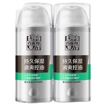 Pechoin facial cream mens special oil control moisturizing lotion summer refreshing hydrating lotion facial skin care products