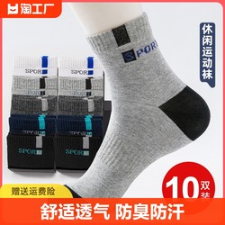 Men's socks spring and autumn sports mid-tube anti-odor summer youth non-cotton basketball socks ins thin style sweat-absorbent