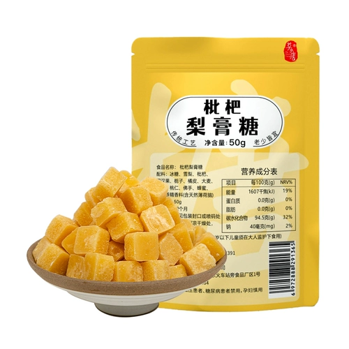 Loquat Pear Cream Sugar 50 г*1 сумка