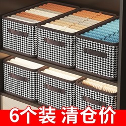 Clothing and pants storage box Furnishing drawer wardrobe clothing layered artifact folding storage basket finishing box
